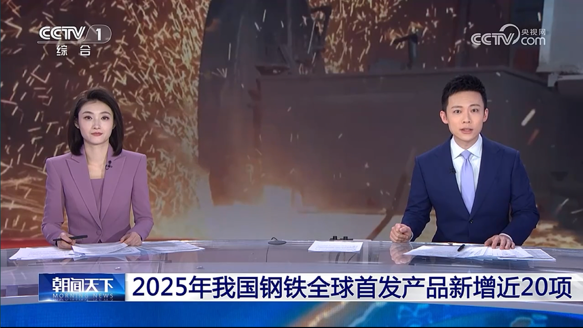 三寶集團(tuán)又上央視啦！